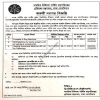 Supply Tender