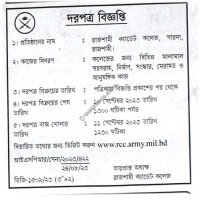 Supply Tender