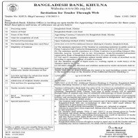 Supply Tender