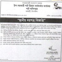 Supply Tender