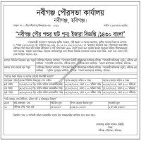 Lease Notice
