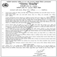 Auction Notice