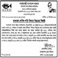 Auction Notice