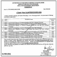 Supply Tender