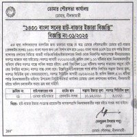Lease Notice