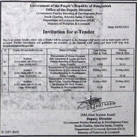 Supply Tender