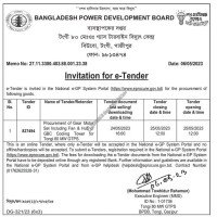 Supply Tender